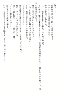 Page 504 of Doukyuusei Vol. 1-3 - preview thumbnail