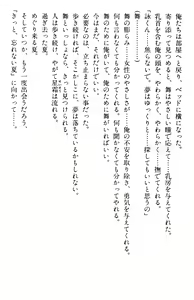 Page 505 of Doukyuusei Vol. 1-3 - preview thumbnail