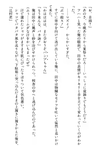 Page 52 of Doukyuusei Vol. 1-3 - preview thumbnail