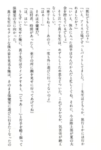 Page 54 of Doukyuusei Vol. 1-3 - preview thumbnail