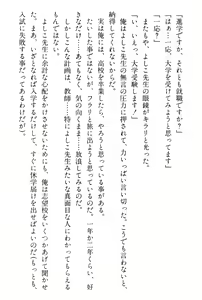 Page 57 of Doukyuusei Vol. 1-3 - preview thumbnail