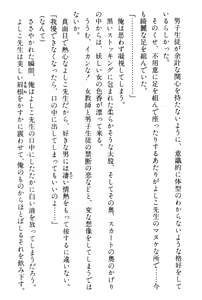 Page 59 of Doukyuusei Vol. 1-3 - preview thumbnail