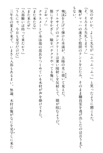 Page 65 of Doukyuusei Vol. 1-3 - preview thumbnail