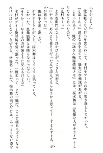 Page 71 of Doukyuusei Vol. 1-3 - preview thumbnail
