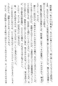 Page 74 of Doukyuusei Vol. 1-3 - preview thumbnail