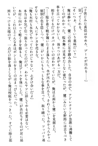 Page 77 of Doukyuusei Vol. 1-3 - preview thumbnail