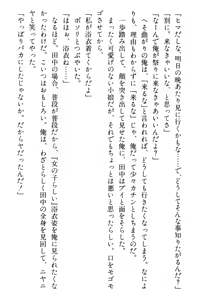 Page 79 of Doukyuusei Vol. 1-3 - preview thumbnail