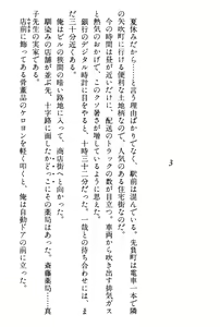 Page 81 of Doukyuusei Vol. 1-3 - preview thumbnail