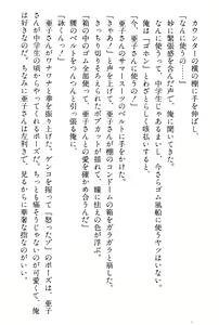 Page 85 of Doukyuusei Vol. 1-3 - preview thumbnail