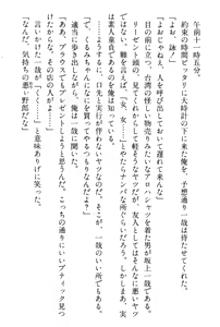 Page 87 of Doukyuusei Vol. 1-3 - preview thumbnail