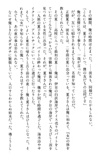 Page 89 of Doukyuusei Vol. 1-3 - preview thumbnail