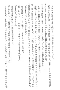 Page 94 of Doukyuusei Vol. 1-3 - preview thumbnail