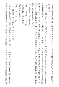 Page 97 of Doukyuusei Vol. 1-3 - preview thumbnail