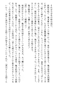 Page 100 of Doukyuusei Vol. 1-3 - preview thumbnail