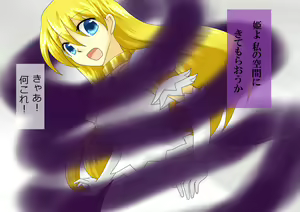 Page 15 of Ohime-sama wo Ikuukan ni Saratte Sennou Ecchiv - preview thumbnail