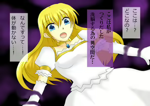 Page 16 of Ohime-sama wo Ikuukan ni Saratte Sennou Ecchiv - preview thumbnail