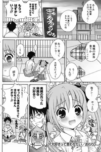 Page 152 of Comic Potpourri Club 2005-09 - preview thumbnail