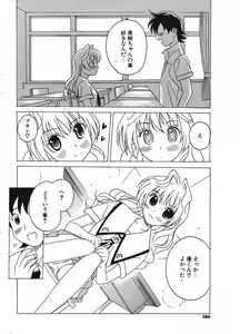 Page 272 of Comic Potpourri Club 2005-09 - preview thumbnail