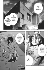Page 117 of Dousei Doumei | Cohabitation Alliance - preview thumbnail