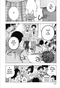 Page 152 of Dousei Doumei | Cohabitation Alliance - preview thumbnail