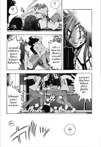 Page 179 of Dousei Doumei | Cohabitation Alliance - preview thumbnail