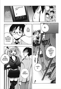 Page 33 of Dousei Doumei | Cohabitation Alliance - preview thumbnail