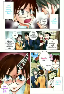 Page 5 of Dousei Doumei | Cohabitation Alliance - preview thumbnail