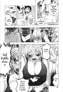 Page 56 of Dousei Doumei | Cohabitation Alliance - preview thumbnail