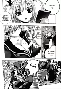 Page 8 of Dousei Doumei | Cohabitation Alliance - preview thumbnail
