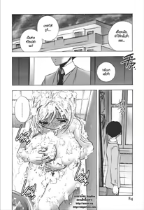 Page 84 of Dousei Doumei | Cohabitation Alliance - preview thumbnail
