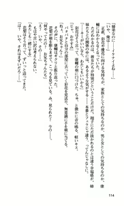 Page 117 of Ane Ore Imouto ~ Kyoushi, Doukyuusei, Kouhai no Kankei ~ - preview thumbnail