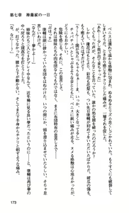 Page 176 of Ane Ore Imouto ~ Kyoushi, Doukyuusei, Kouhai no Kankei ~ - preview thumbnail