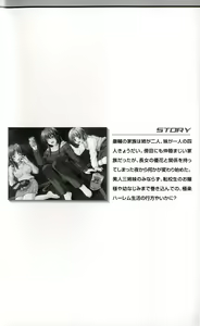 Page 233 of Ane Ore Imouto ~ Kyoushi, Doukyuusei, Kouhai no Kankei ~ - preview thumbnail