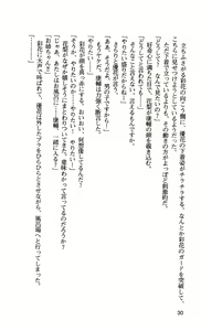 Page 33 of Ane Ore Imouto ~ Kyoushi, Doukyuusei, Kouhai no Kankei ~ - preview thumbnail