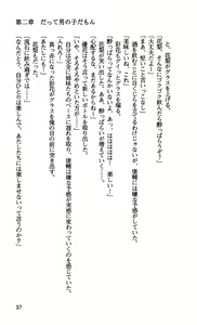 Page 40 of Ane Ore Imouto ~ Kyoushi, Doukyuusei, Kouhai no Kankei ~ - preview thumbnail