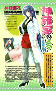 Page 5 of Ane Ore Imouto ~ Kyoushi, Doukyuusei, Kouhai no Kankei ~ - preview thumbnail