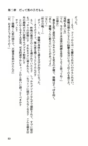 Page 56 of Ane Ore Imouto ~ Kyoushi, Doukyuusei, Kouhai no Kankei ~ - preview thumbnail