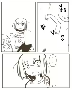 Page 3 of Painful Zombie Girl - preview thumbnail