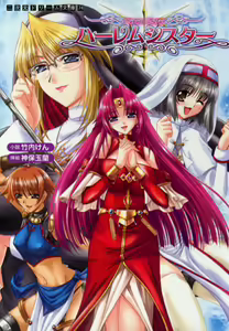 Page 264 of Harem Sister - preview thumbnail