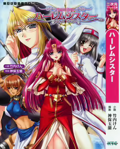 Page 3 of Harem Sister - preview thumbnail