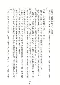 Page 168 of Harem Engage - preview thumbnail