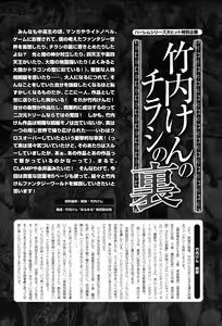 Page 264 of Harem Engage - preview thumbnail