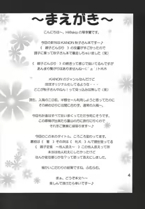 Page 3 of Oyako Teishoku ~Tanin Soe~ - preview thumbnail