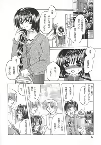 Page 5 of Oyako Teishoku ~Tanin Soe~ - preview thumbnail