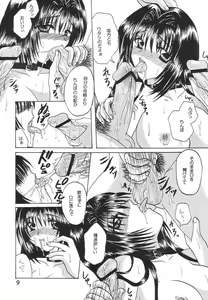 Page 8 of Oyako Teishoku ~Tanin Soe~ - preview thumbnail