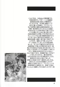 Page 3 of I-ke-na-i Oyako Ryokou - preview thumbnail
