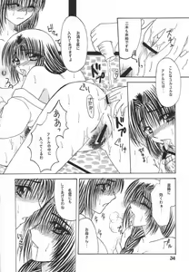 Page 33 of I-ke-na-i Oyako Ryokou - preview thumbnail