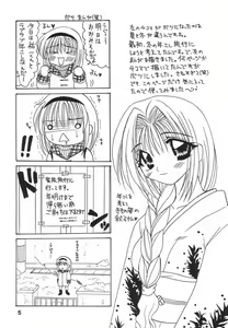 Page 4 of I-ke-na-i Oyako Ryokou - preview thumbnail
