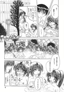 Page 8 of I-ke-na-i Oyako Ryokou - preview thumbnail