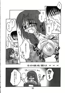 Page 11 of Nure Akiko - preview thumbnail